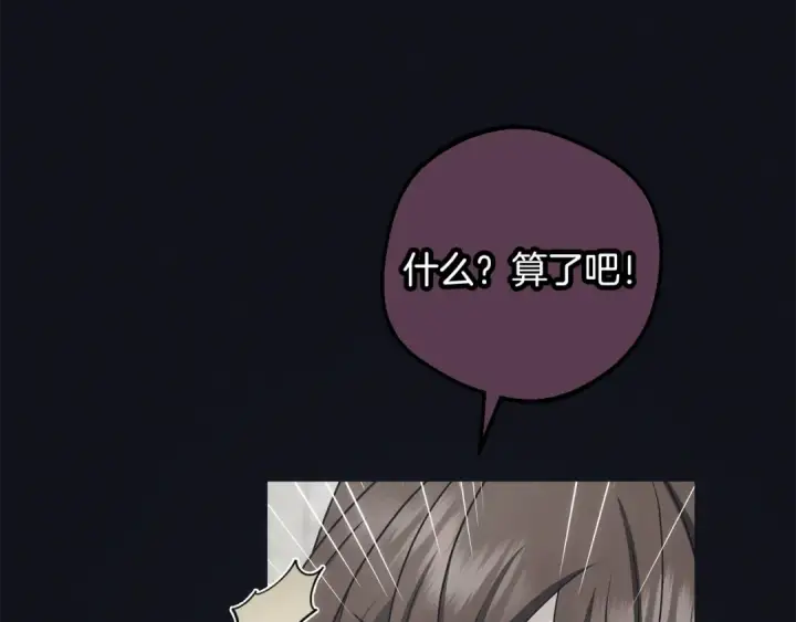 漫画《反派少女被爱意围绕》第92话 别具一格第191张图