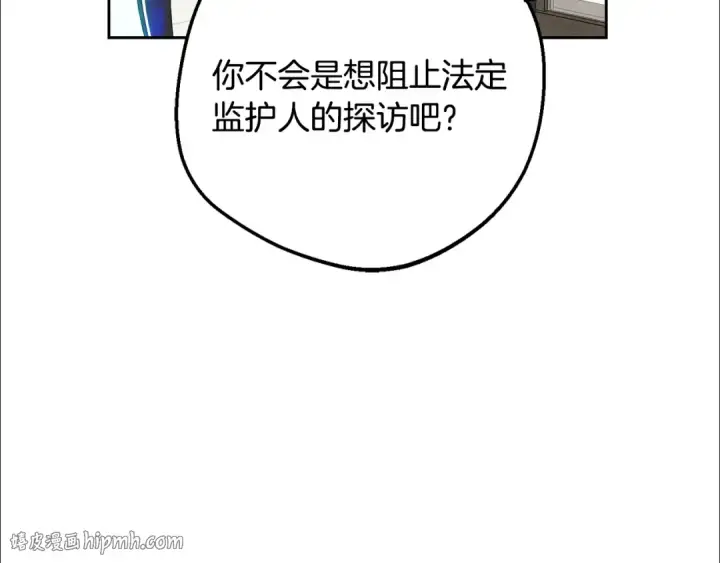 漫画《反派少女被爱意围绕》第92话 别具一格第64张图