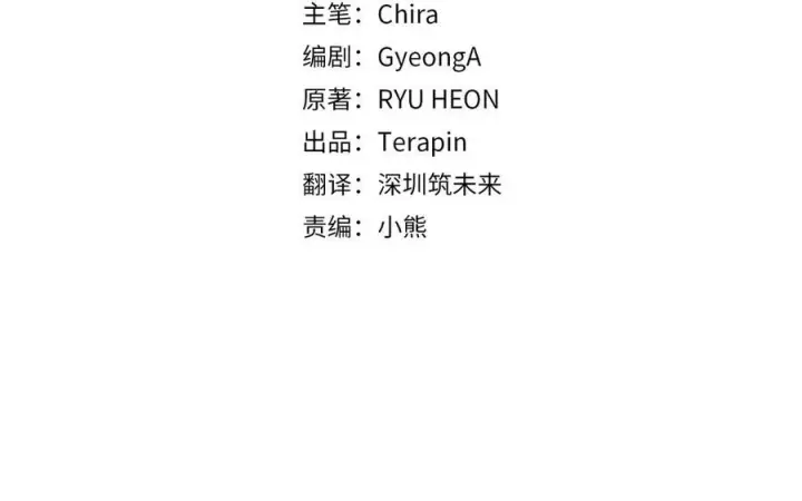 漫画《反派少女被爱意围绕》第三季 完结话 公爵大人出行第120张图