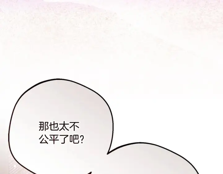 漫画《反派少女被爱意围绕》第111话 转达不了心意第155张图