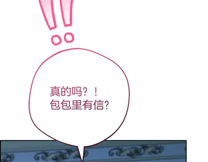 漫画《反派少女被爱意围绕》第112话 魔塔主病危第42张图