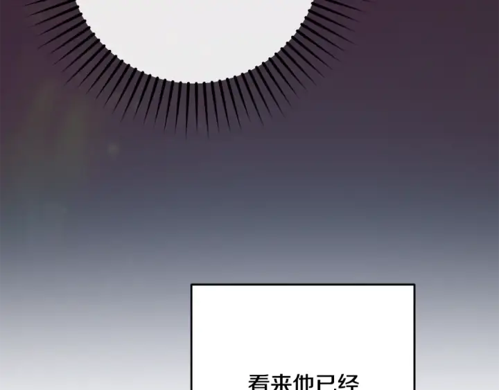 漫画《反派少女被爱意围绕》第113话 缄默的誓约第100张图