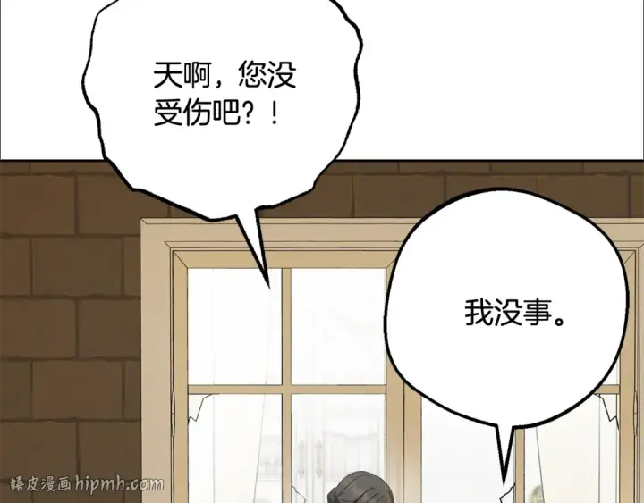 漫画《反派少女被爱意围绕》第113话 缄默的誓约第144张图