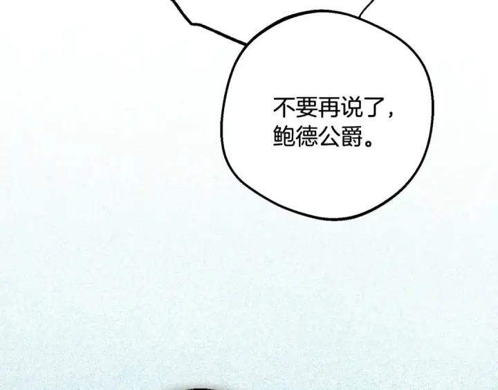 漫画《反派少女被爱意围绕》第113话 缄默的誓约第50张图