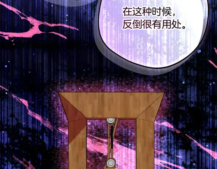 漫画《反派少女被爱意围绕》第113话 缄默的誓约第9张图