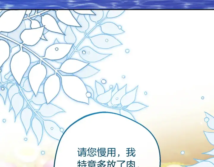漫画《反派少女被爱意围绕》第116话 偶遇第115张图