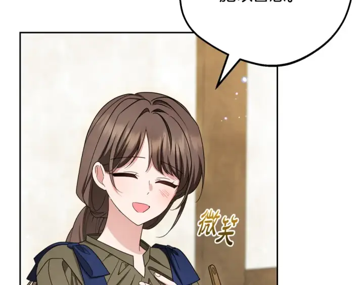 漫画《反派少女被爱意围绕》第116话 偶遇第119张图