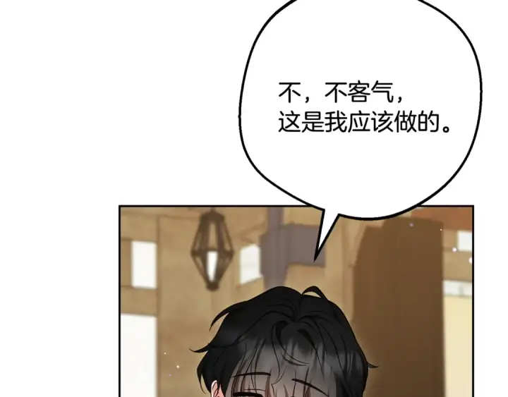 漫画《反派少女被爱意围绕》第116话 偶遇第121张图