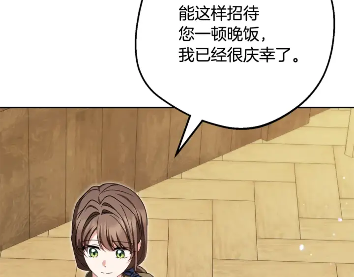 漫画《反派少女被爱意围绕》第116话 偶遇第125张图