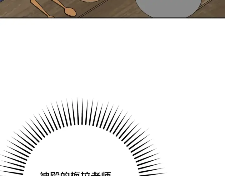 漫画《反派少女被爱意围绕》第116话 偶遇第127张图