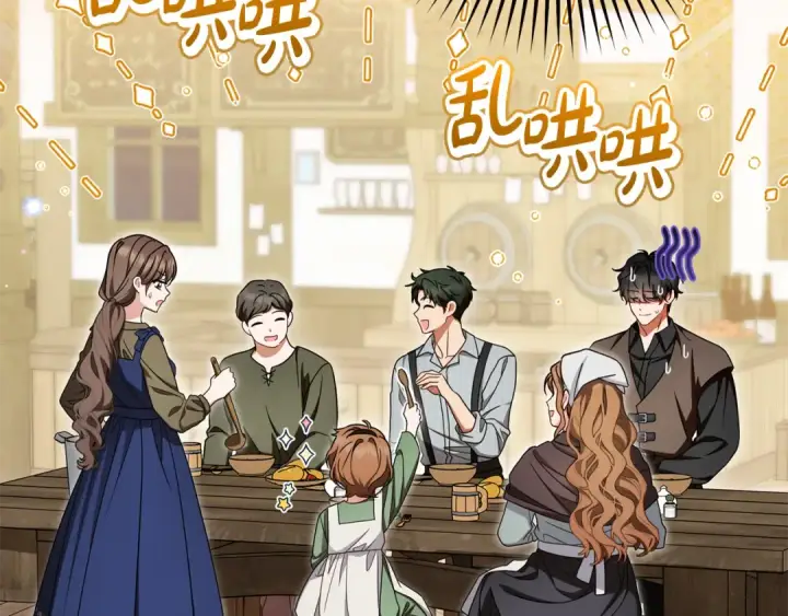 漫画《反派少女被爱意围绕》第116话 偶遇第133张图