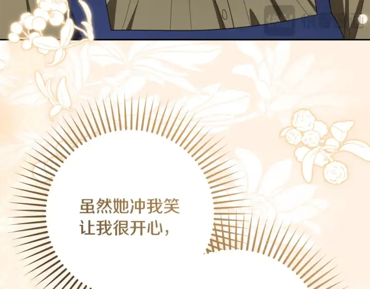 漫画《反派少女被爱意围绕》第116话 偶遇第148张图