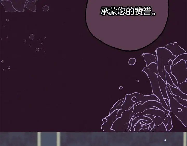漫画《反派少女被爱意围绕》第116话 偶遇第15张图