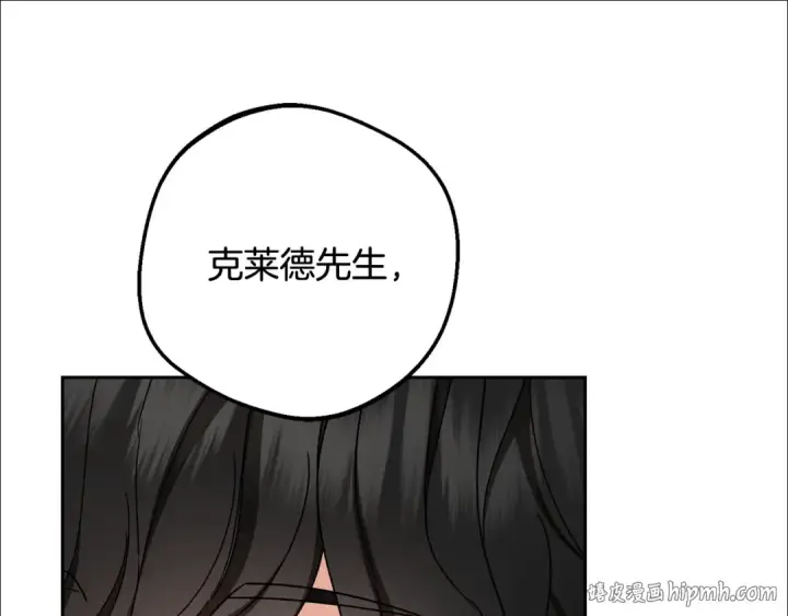 漫画《反派少女被爱意围绕》第116话 偶遇第160张图