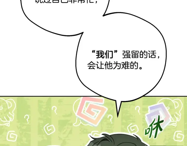 漫画《反派少女被爱意围绕》第116话 偶遇第169张图