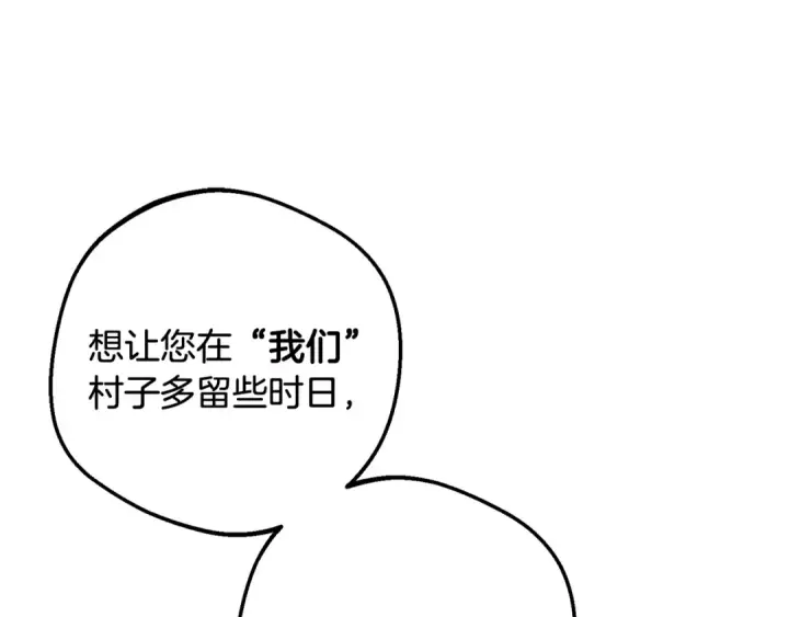 漫画《反派少女被爱意围绕》第116话 偶遇第172张图