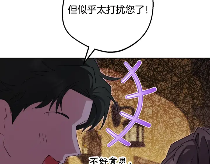漫画《反派少女被爱意围绕》第116话 偶遇第173张图