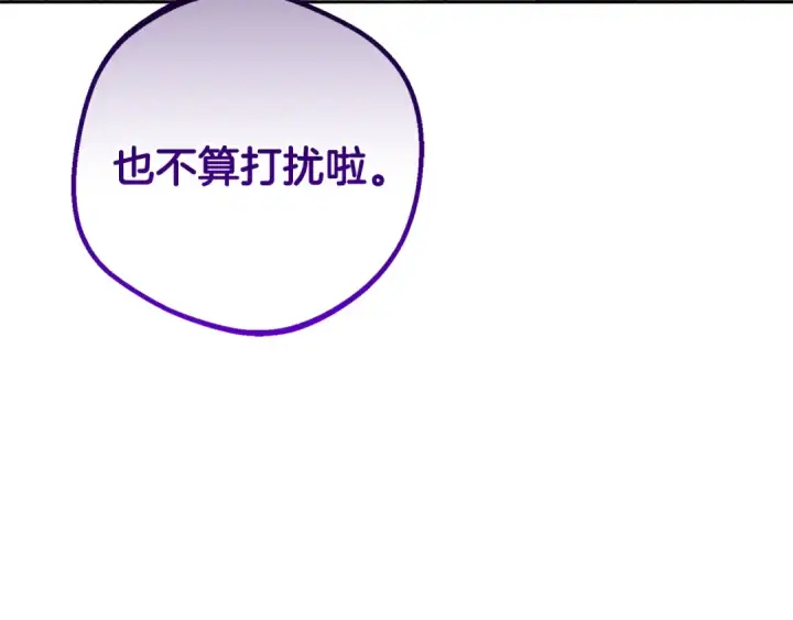 漫画《反派少女被爱意围绕》第116话 偶遇第179张图