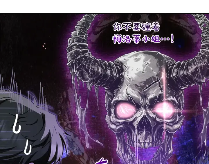 漫画《反派少女被爱意围绕》第116话 偶遇第180张图