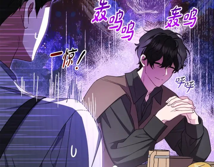 漫画《反派少女被爱意围绕》第116话 偶遇第181张图