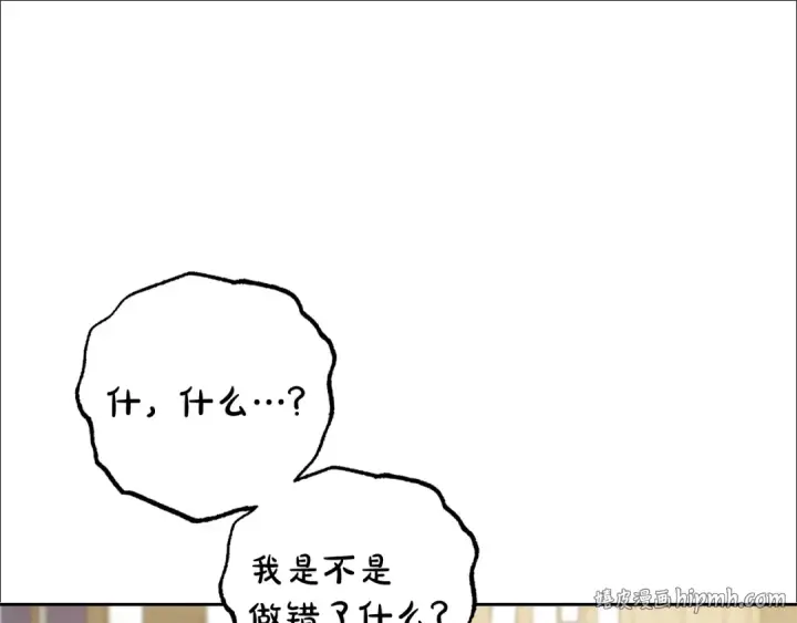 漫画《反派少女被爱意围绕》第116话 偶遇第184张图