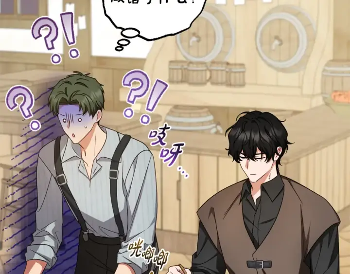 漫画《反派少女被爱意围绕》第116话 偶遇第185张图