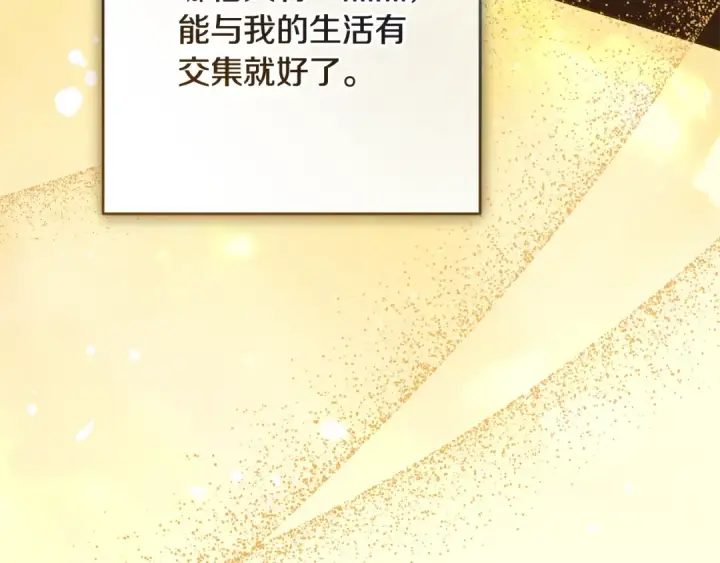 漫画《反派少女被爱意围绕》第116话 偶遇第204张图
