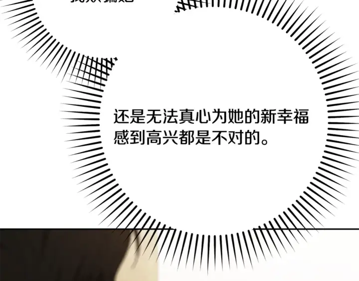漫画《反派少女被爱意围绕》第116话 偶遇第211张图
