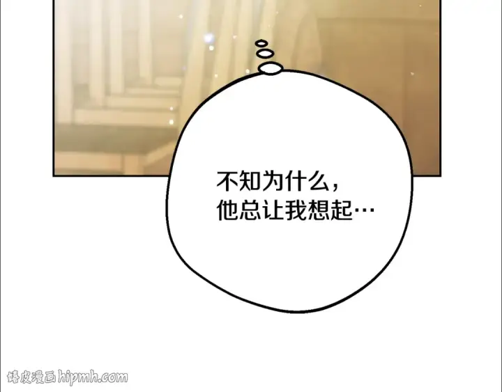 漫画《反派少女被爱意围绕》第116话 偶遇第216张图