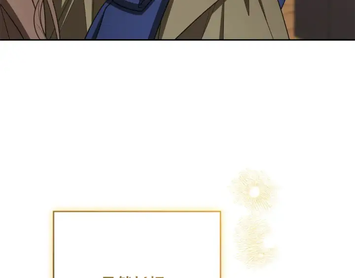 漫画《反派少女被爱意围绕》第116话 偶遇第223张图