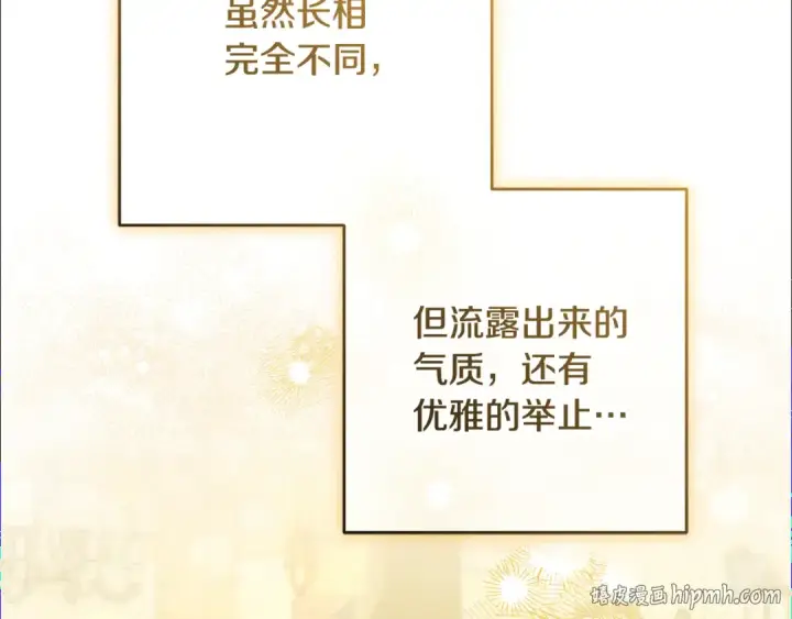 漫画《反派少女被爱意围绕》第116话 偶遇第224张图
