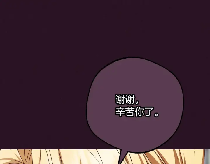 漫画《反派少女被爱意围绕》第116话 偶遇第27张图