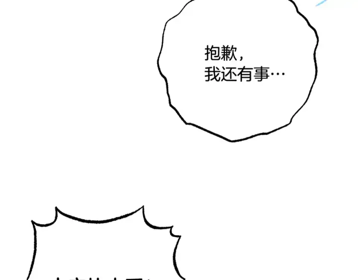 漫画《反派少女被爱意围绕》第116话 偶遇第51张图