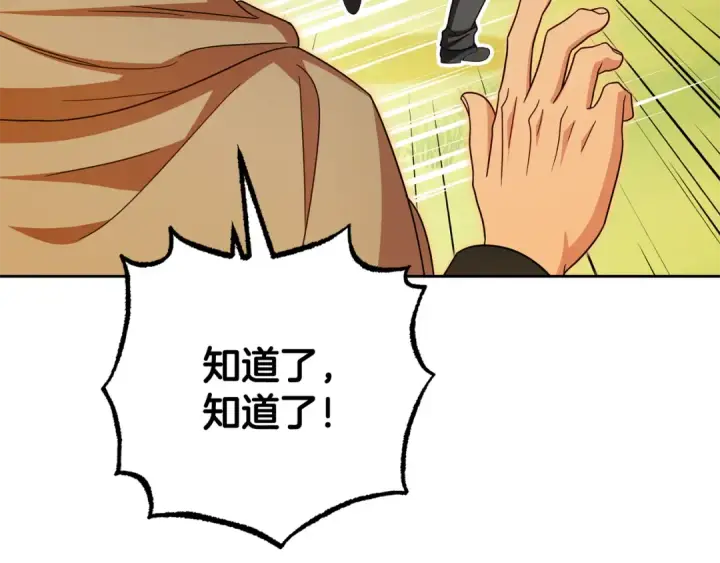漫画《反派少女被爱意围绕》第116话 偶遇第54张图