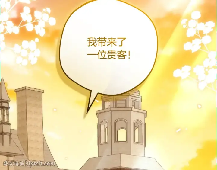 漫画《反派少女被爱意围绕》第116话 偶遇第88张图