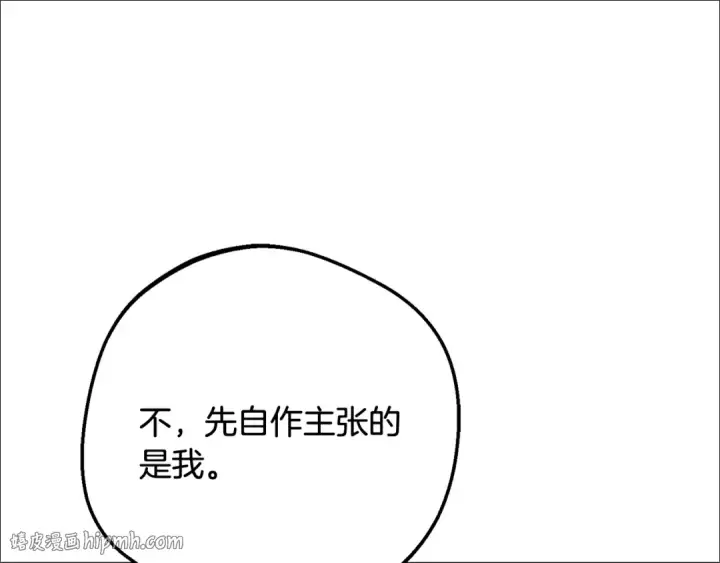 漫画《反派少女被爱意围绕》第117话 那个人不是他第104张图