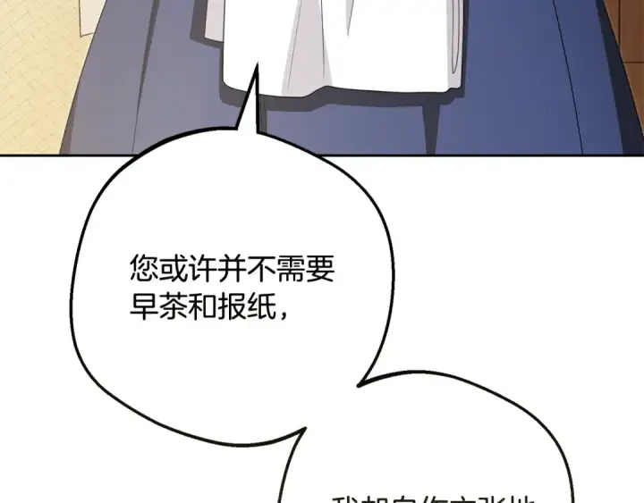 漫画《反派少女被爱意围绕》第117话 那个人不是他第107张图