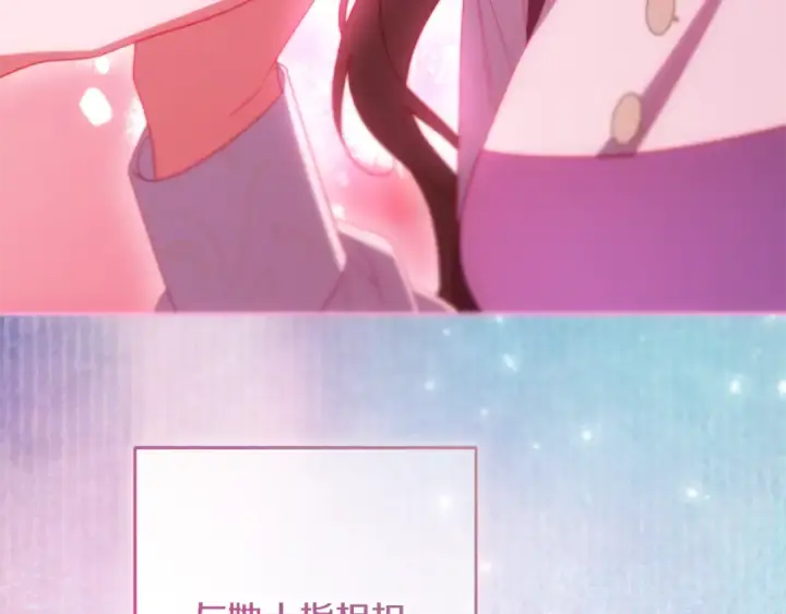 漫画《反派少女被爱意围绕》第117话 那个人不是他第126张图
