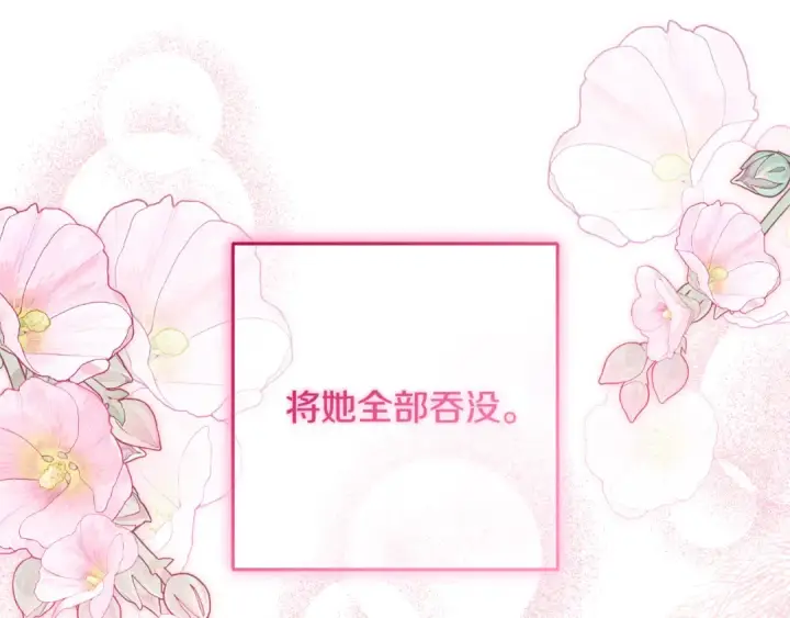 漫画《反派少女被爱意围绕》第117话 那个人不是他第129张图