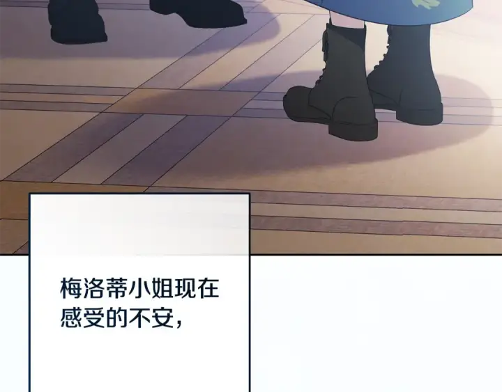 漫画《反派少女被爱意围绕》第117话 那个人不是他第138张图
