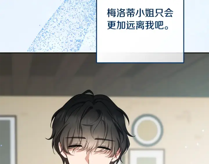 漫画《反派少女被爱意围绕》第117话 那个人不是他第145张图