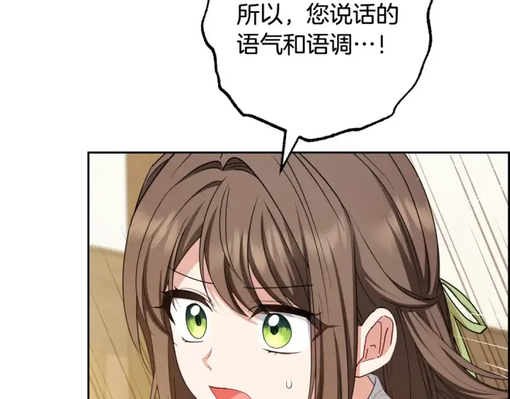 漫画《反派少女被爱意围绕》第117话 那个人不是他第162张图
