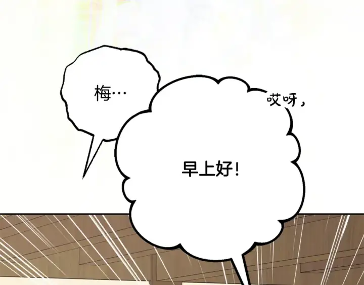漫画《反派少女被爱意围绕》第117话 那个人不是他第186张图