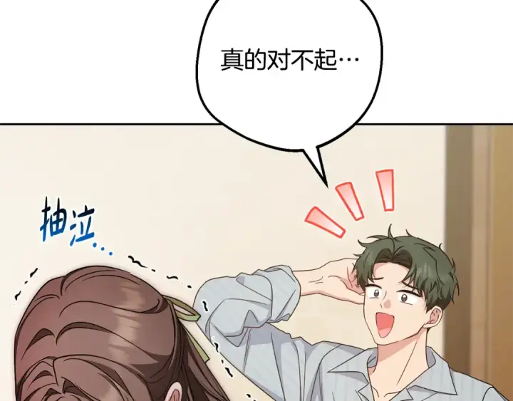 漫画《反派少女被爱意围绕》第117话 那个人不是他第195张图