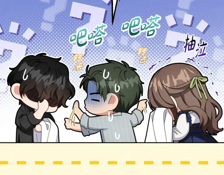 漫画《反派少女被爱意围绕》第117话 那个人不是他第198张图