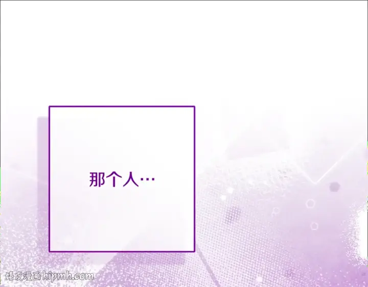 漫画《反派少女被爱意围绕》第117话 那个人不是他第216张图