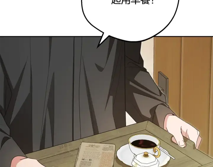 漫画《反派少女被爱意围绕》第117话 那个人不是他第47张图