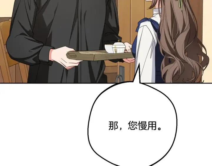 漫画《反派少女被爱意围绕》第117话 那个人不是他第51张图