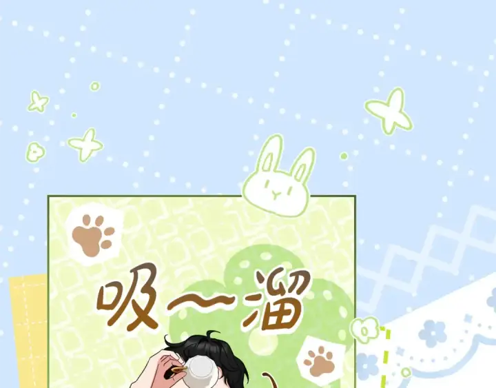 漫画《反派少女被爱意围绕》第117话 那个人不是他第62张图