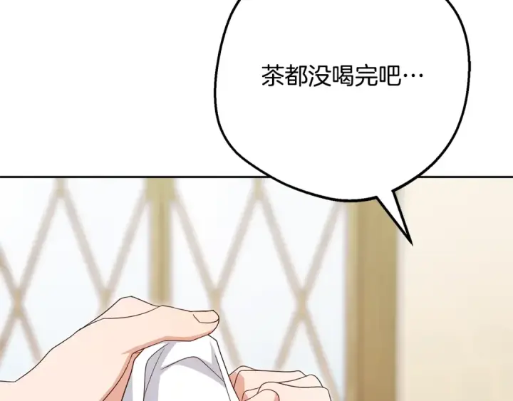 漫画《反派少女被爱意围绕》第117话 那个人不是他第94张图